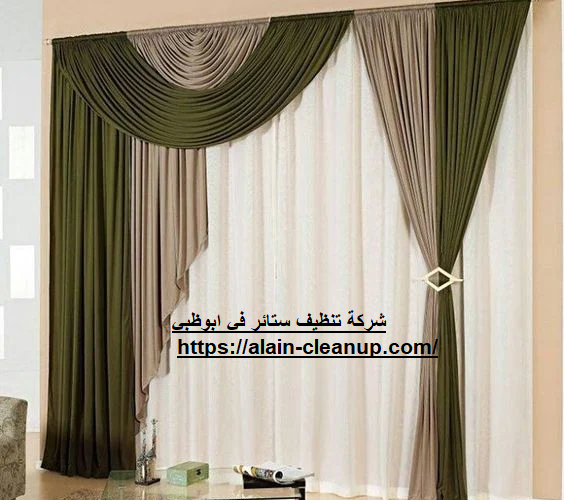 شركة تنظيف ستائر فى ابوظبي
