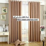 شركة تنظيف ستائر في العين