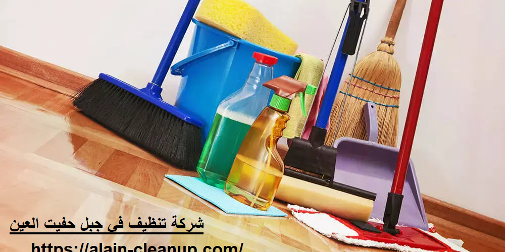 شركة تنظيف في جبل حفيت العين