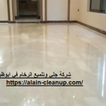 شركة جلي وتلميع الرخام في ابوظبي