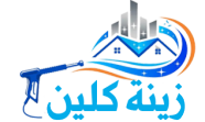 شركة زينة كلين