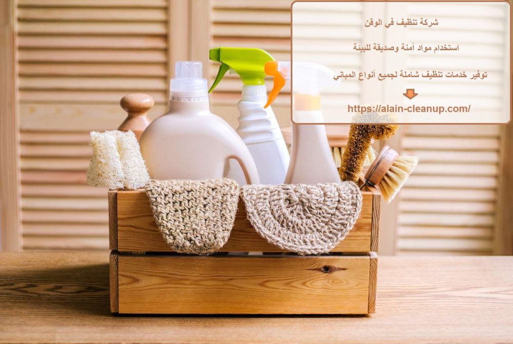 شركة تنظيف في الوقن